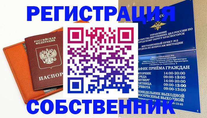 временная регистрация 2025 в Питкяранте